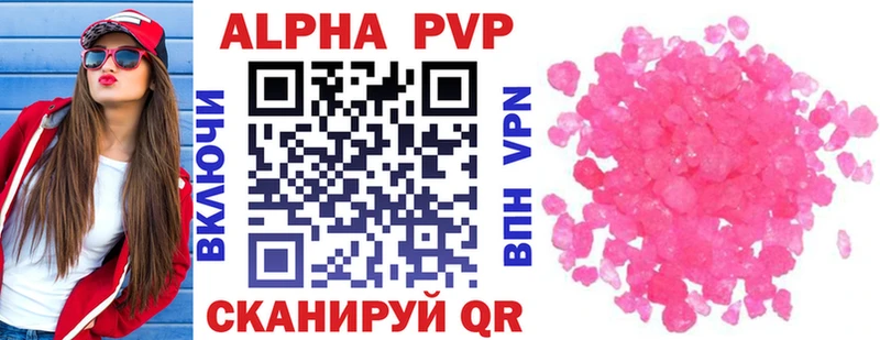 Alpha-PVP мука  маркетплейс состав  Тосно  продажа наркотиков 
