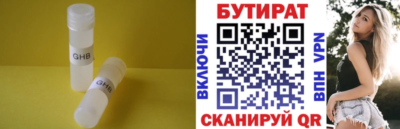 дарнет шоп  Тосно  Бутират BDO 33% 