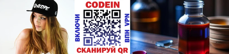Codein напиток Lean (лин)  blacksprut сайт  Тосно 