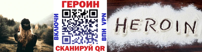где купить наркотик дарк нет какой сайт Героин белый Тосно
