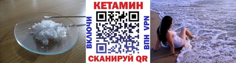 КЕТАМИН VHQ  закладки  Тосно 