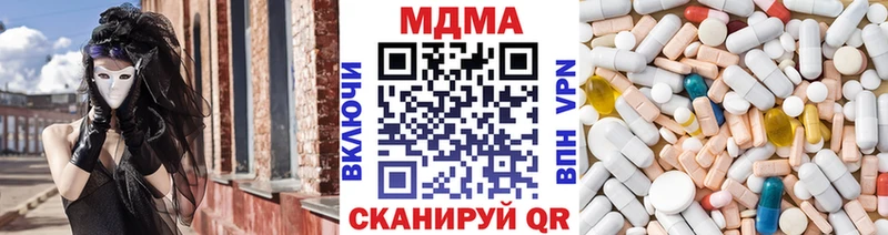 МДМА кристаллы Тосно