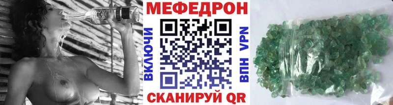 Меф кристаллы Тосно